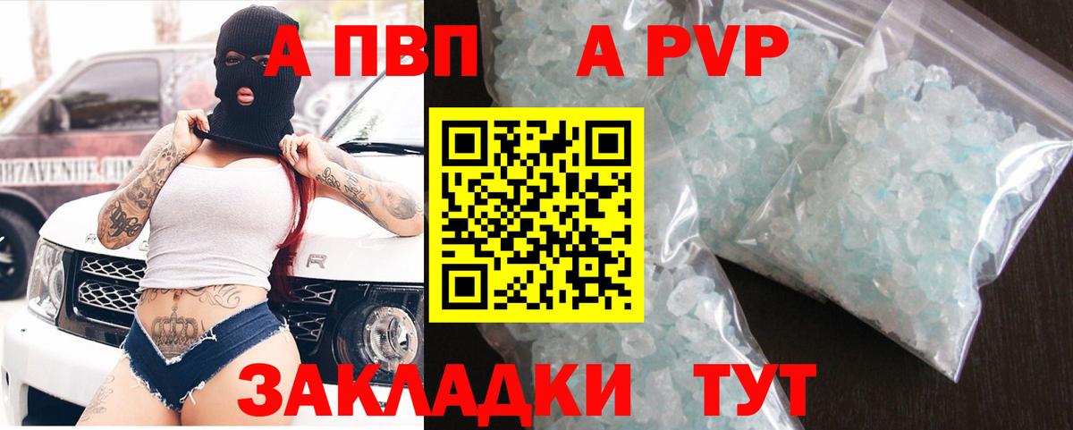Клин  Alpha-PVP Crystall  Alfa_PVP СК  Вход с VPN 