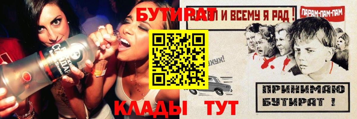 БУТИРАТ оксана Клин