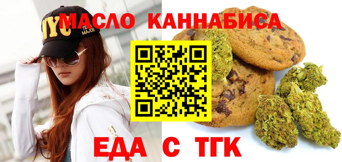 Cannafood конопля  Клин 