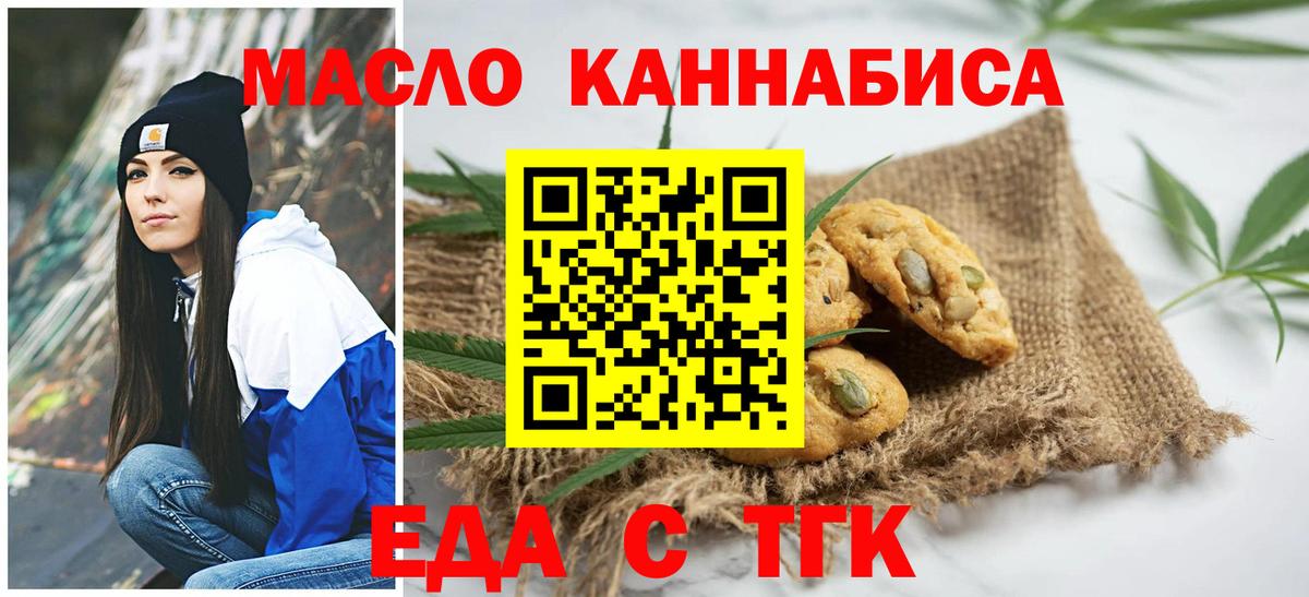 Cannafood марихуана  Вход с VPN  Клин 