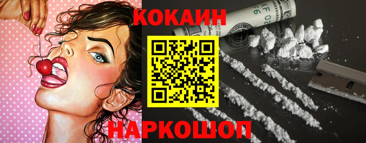 COCAIN 98% Клин