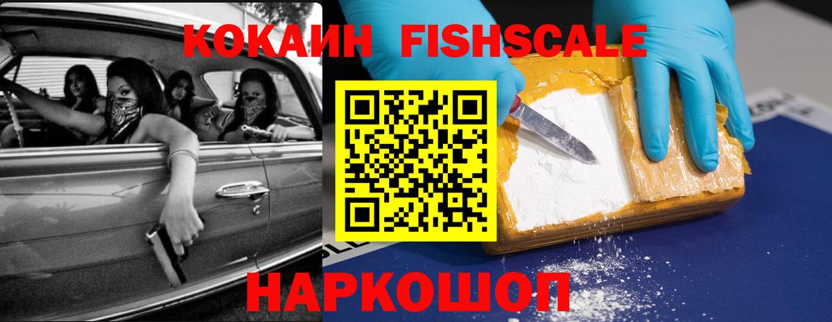 Кокаин Эквадор  Кокаин 97%  Клин  Вход с VPN 