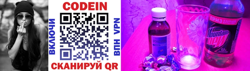 Codein Purple Drank  Клин 