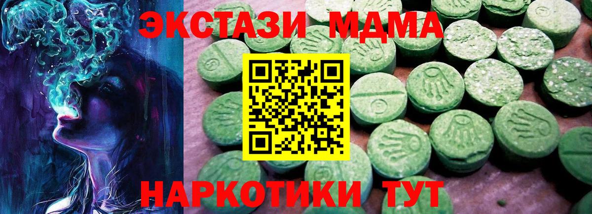 Экстази  где найти наркотики  Вход с VPN  Ecstasy TESLA  Клин  ЭКСТАЗИ Cube 