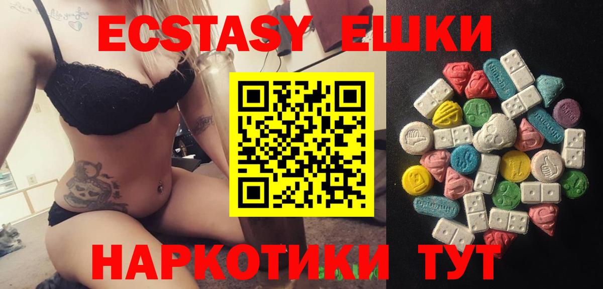 Экстази mix  Ecstasy Дубай  mega ONION  Клин 