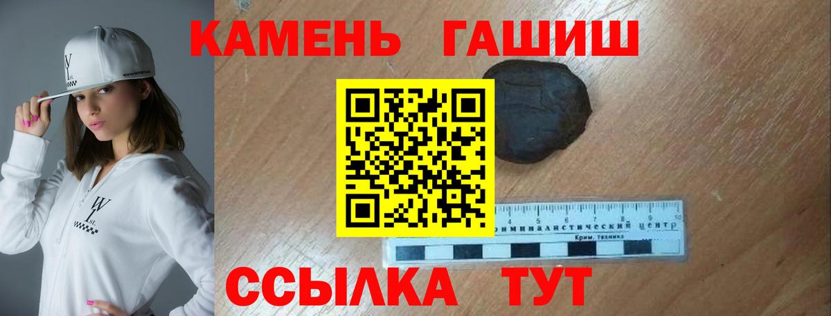 Гашиш гашик Клин