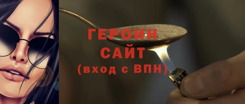 Героин Heroin  OMG   Клин 