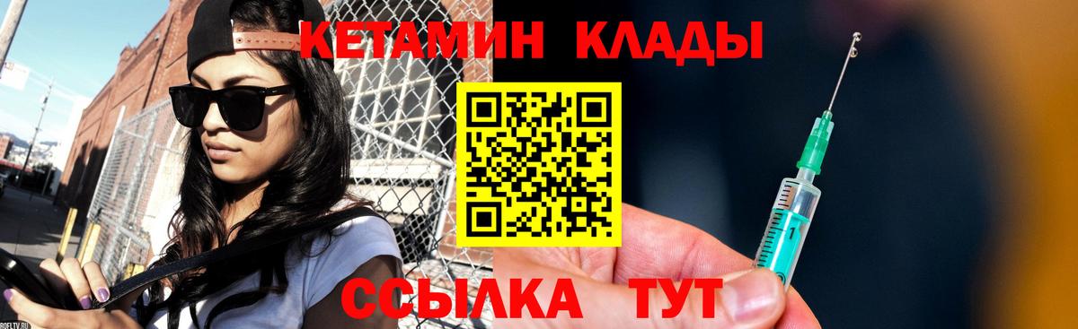 Кетамин VHQ Клин