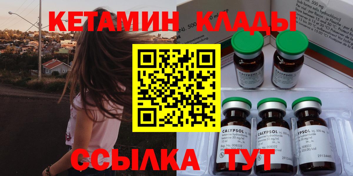 КЕТАМИН ketamine Клин