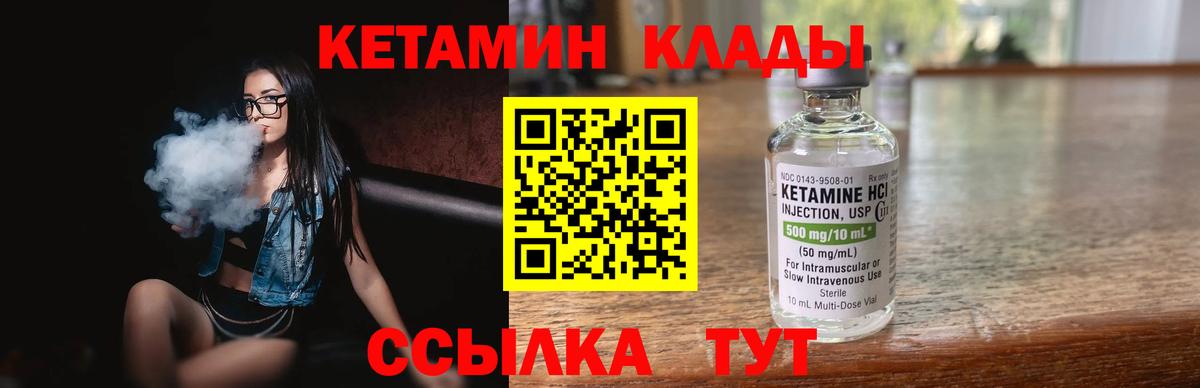 Кетамин ketamine  Клин 