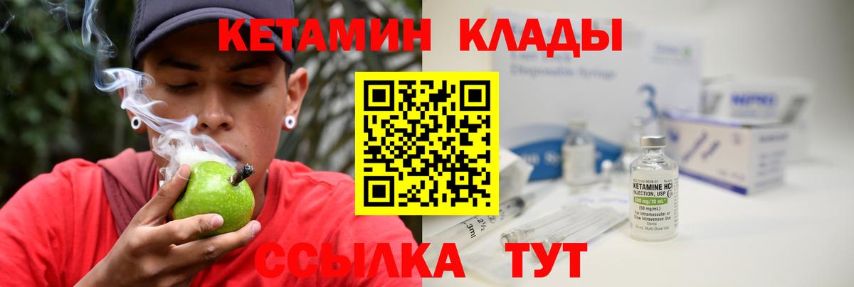 Клин  КЕТАМИН VHQ  Вход с VPN 