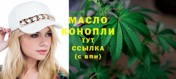 мяу мяу кристалл Новодвинск
