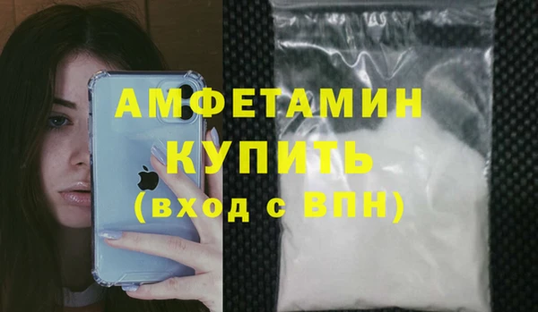 мяу мяу кристалл Новодвинск