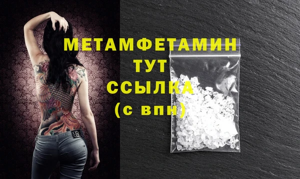 мяу мяу кристалл Новодвинск