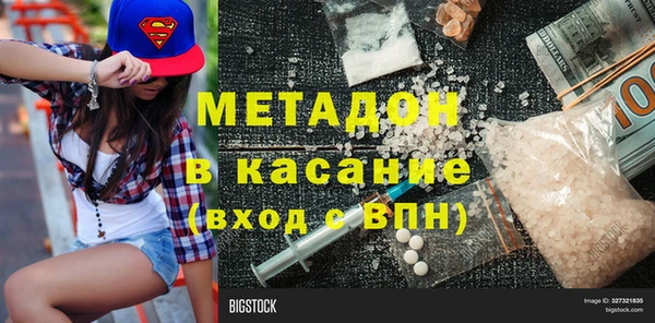 мяу мяу кристалл Новодвинск