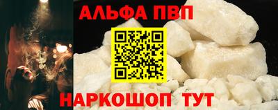 Альфа ПВП Бугуруслан