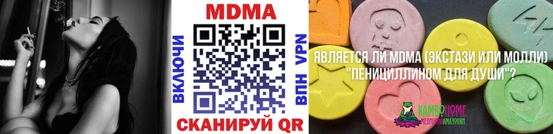 MDMA молли  Клин 