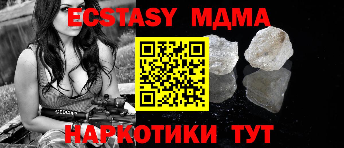 MDMA crystal  Клин  MDMA VHQ 