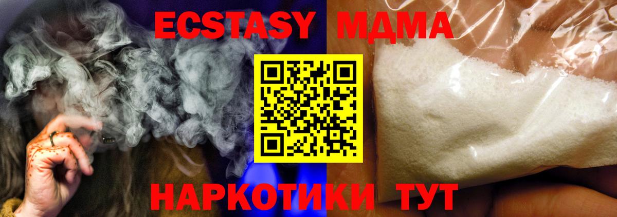 MDMA кристаллы  Вход с VPN  МДМА  МДМА crystal  Клин 