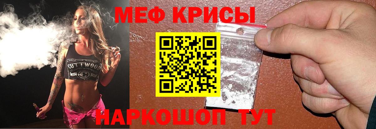 Клин  МЯУ-МЯУ  Вход с VPN  МЯУ-МЯУ VHQ  Меф  Мефедрон мяу мяу 