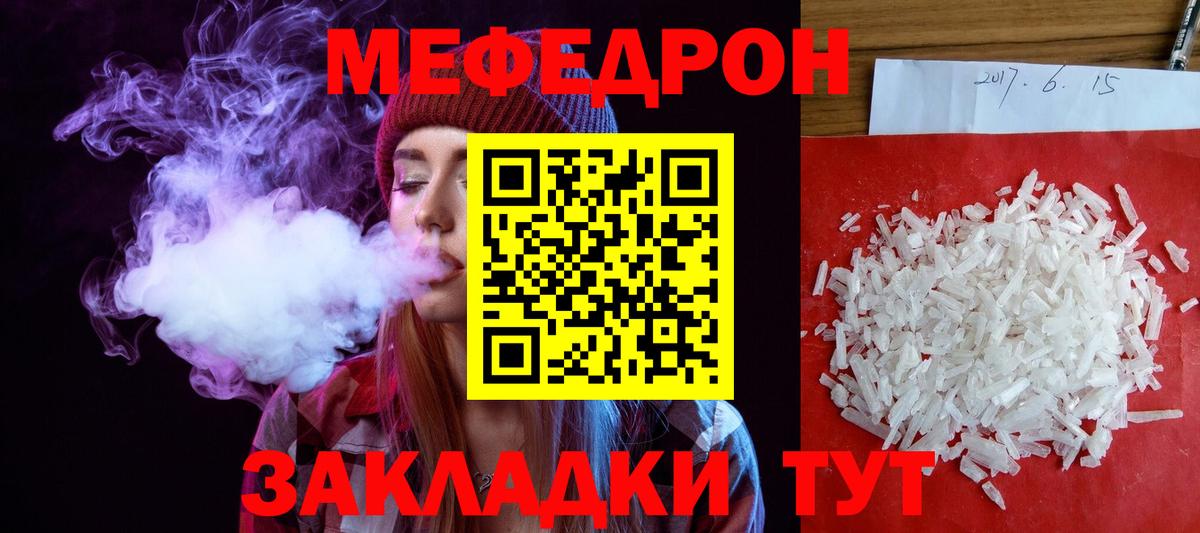 МЕФ 4 MMC  МЯУ-МЯУ  МЯУ-МЯУ мяу мяу  МЕФ  Клин 