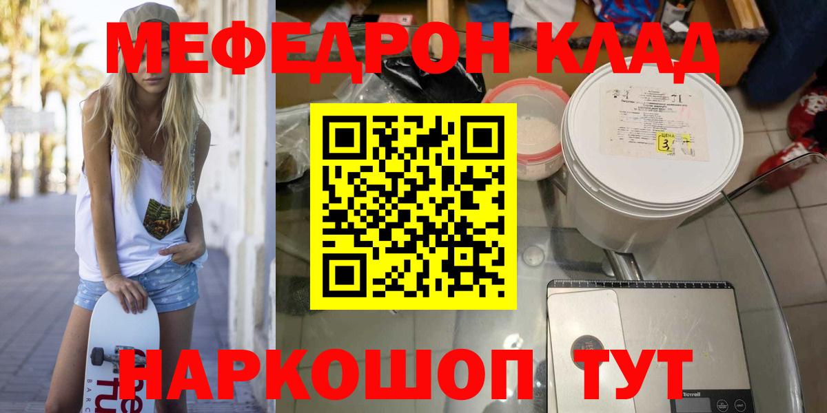 Меф мука Клин
