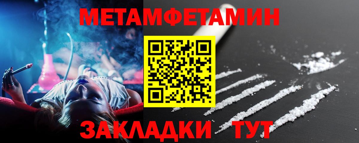 Метамфетамин пудра  Вход с VPN  Метамфетамин пудра  Клин 