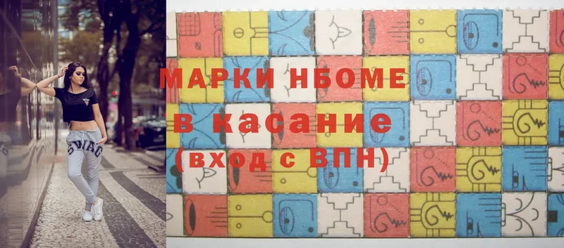 Марки N-bome 1,8мг  Клин 