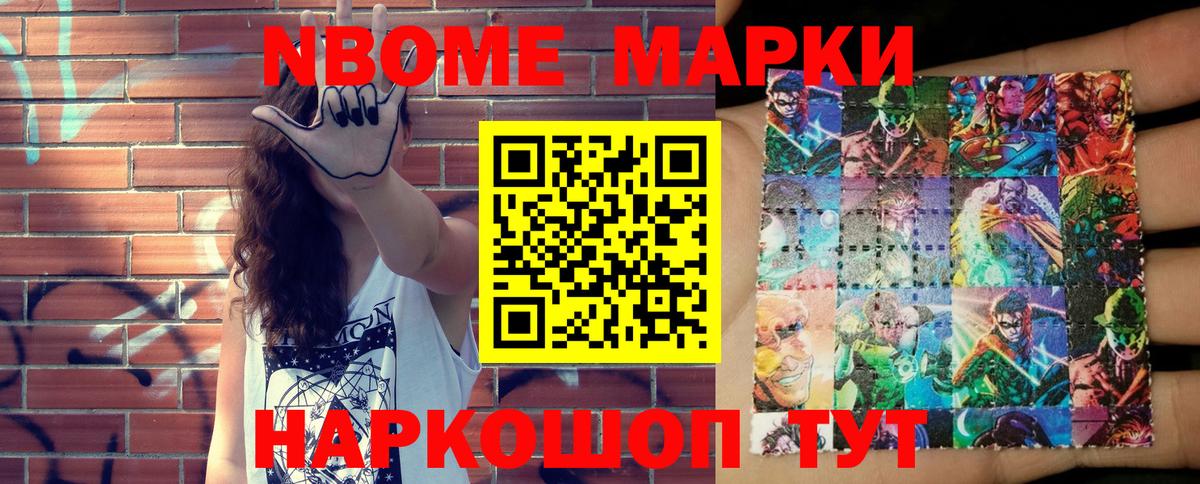 Марки NBOMe  магазин продажи   Марки 25I-NBOMe 1,5мг  Клин 