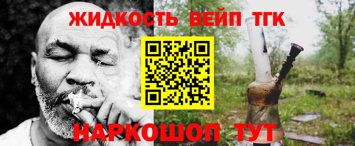 Клин  Дистиллят ТГК жижа  Вход с VPN 