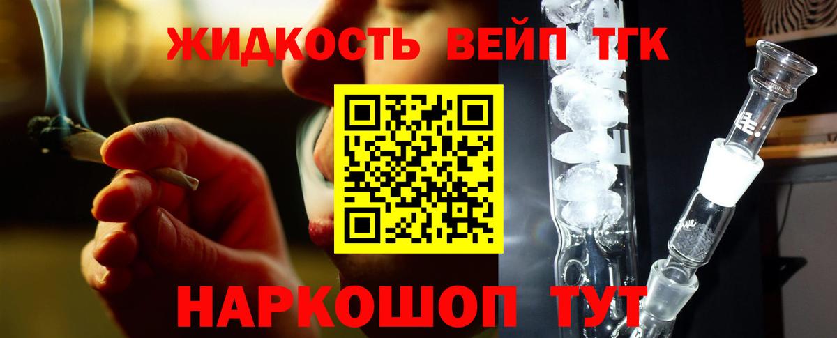 Дистиллят ТГК вейп Клин